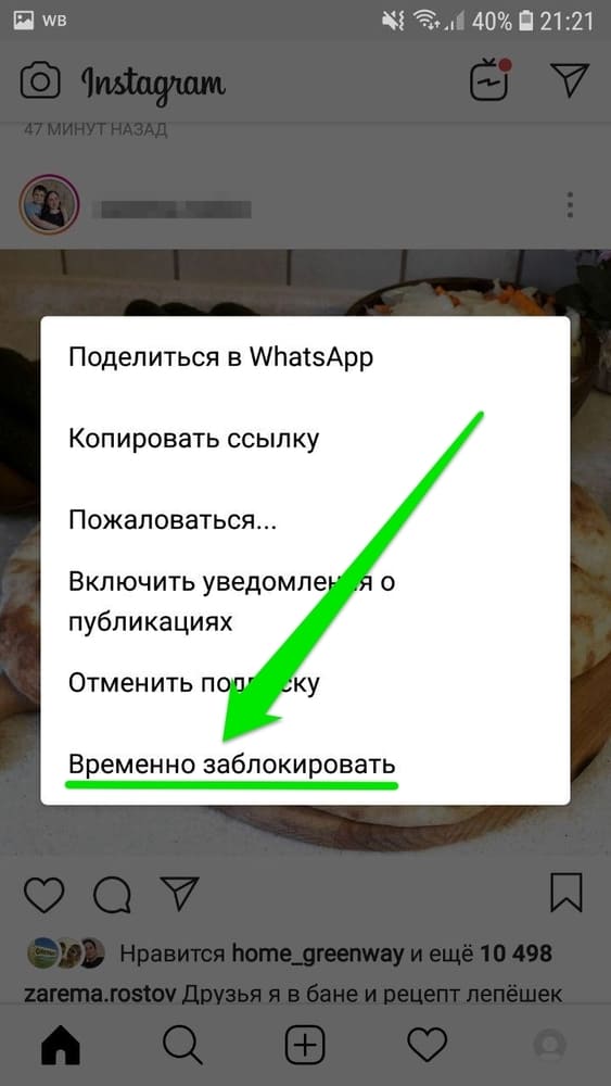 Как Удалить Аккаунт В Инстаграме Фото